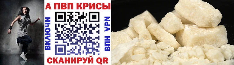 A-PVP VHQ OMG Волжск