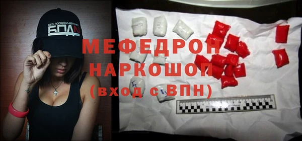 мефедрон мука Аркадак