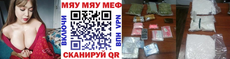 МЯУ-МЯУ мука  Волжск 