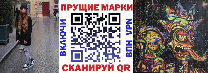 Марки 25I-NBOMe 1500мкг  цены наркотик  Волжск 